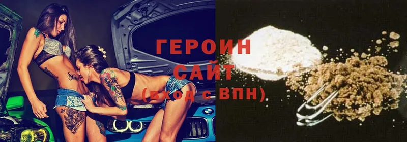 ГЕРОИН Heroin  Киржач 